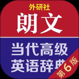 朗文当代高级英语词典longman dictionary