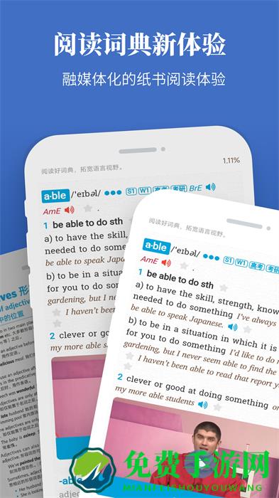 朗文当代高级英语词典longman dictionary