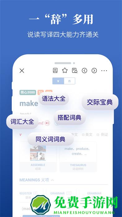 朗文当代高级英语词典longman dictionary