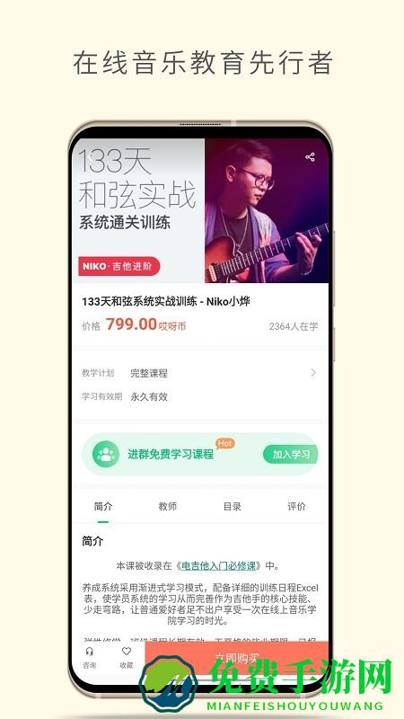 哎呀音乐app