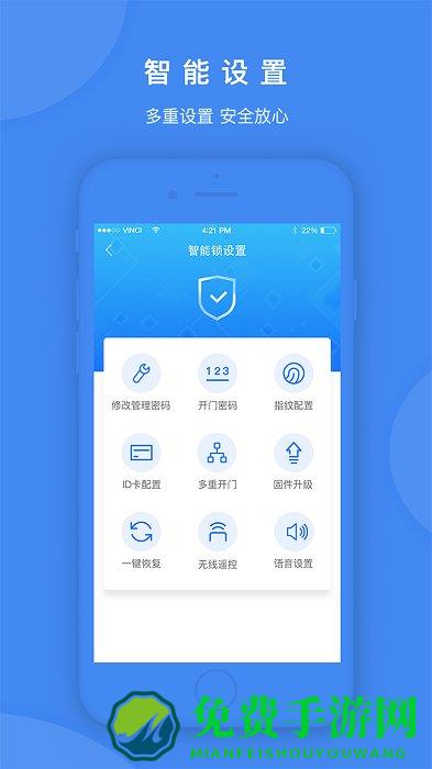 鸿利智能官方版下载