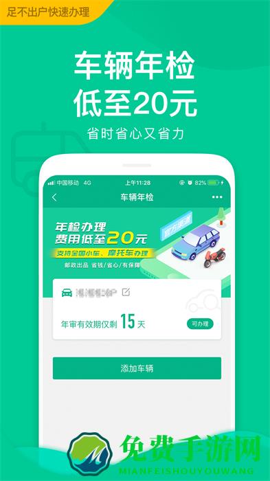 邮证手机版(港澳续签办证)