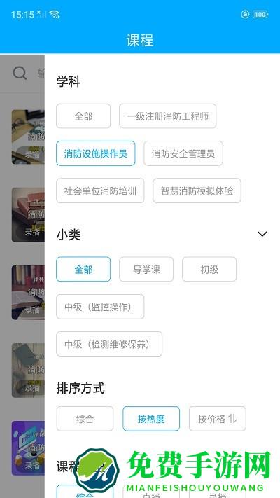 泽林消防培训学校平台