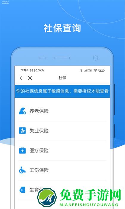 我的黑河官方版