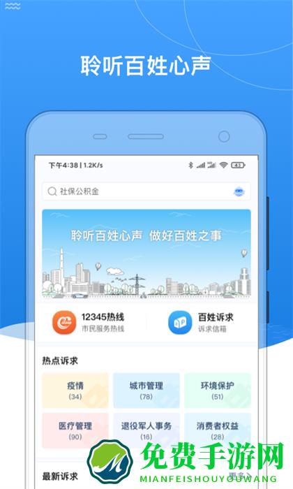 我的黑河官方版