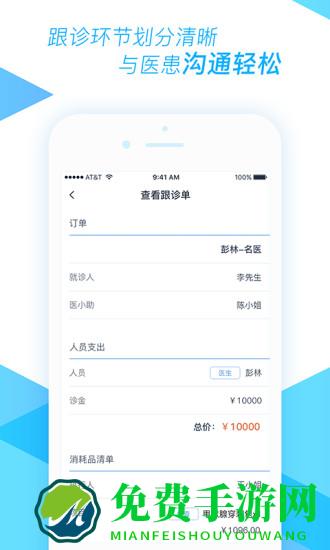 医和你医小助app