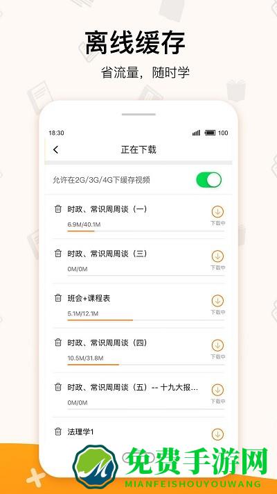  超格教育app下载