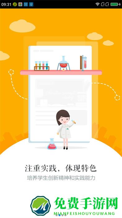 慧知行初中版手机版