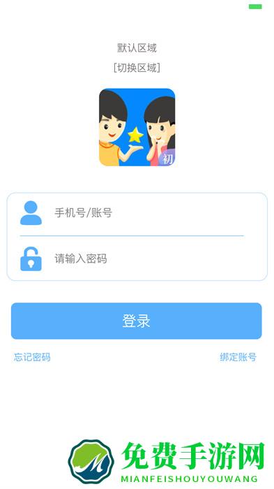 慧知行初中版手机版