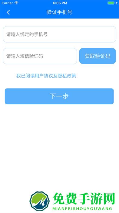 慧知行初中版手机版