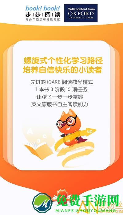 步步阅读app