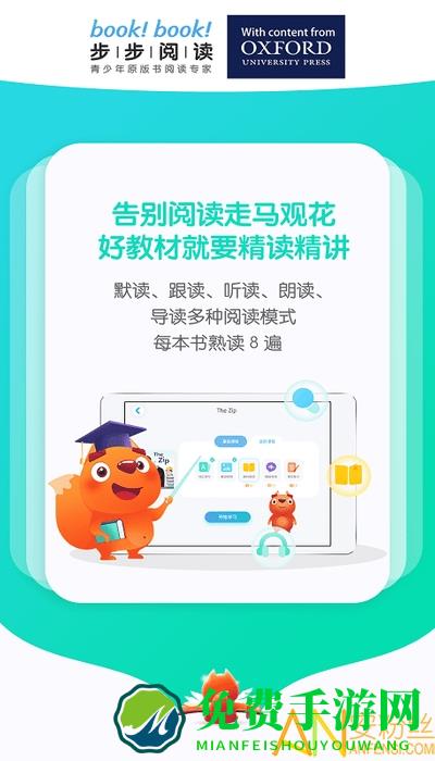 步步阅读app