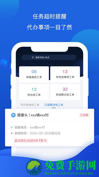 云检通管理系统
