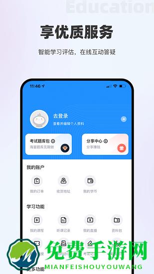 长钢网校最新版