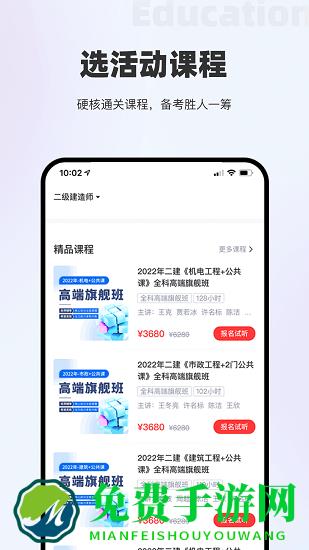 长钢网校最新版