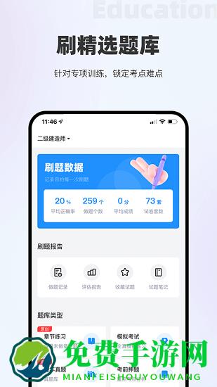 长钢网校最新版