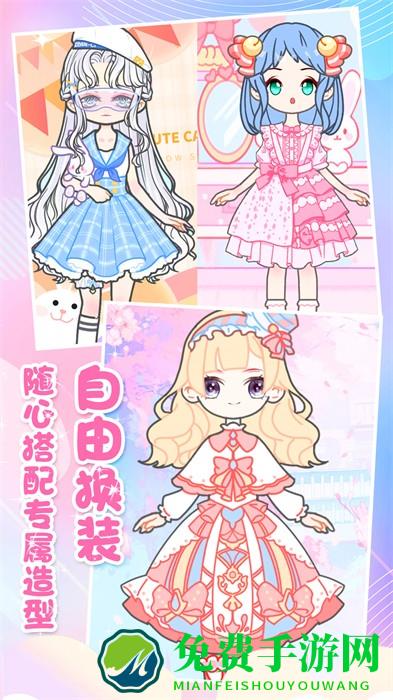 装扮迷你少女换装