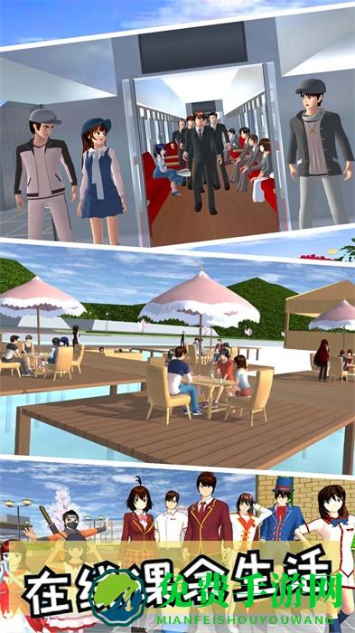 樱花校园社团模拟器