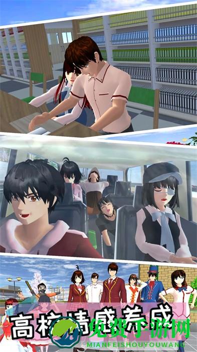 樱花校园社团模拟器