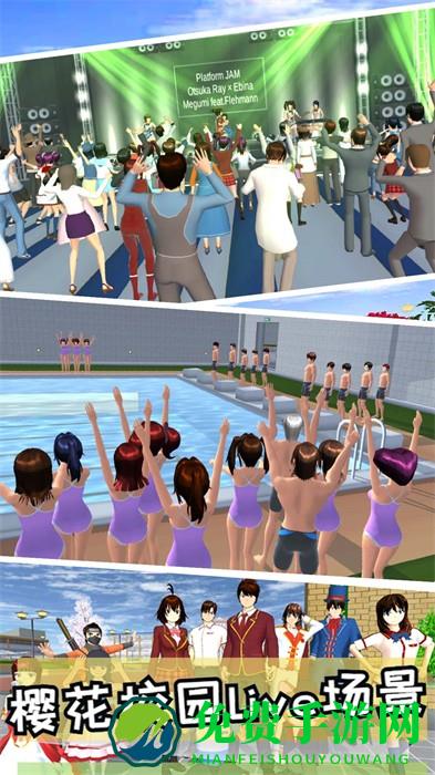 樱花校园社团模拟器