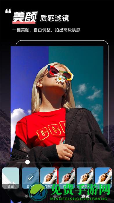 绿幕助手官方版