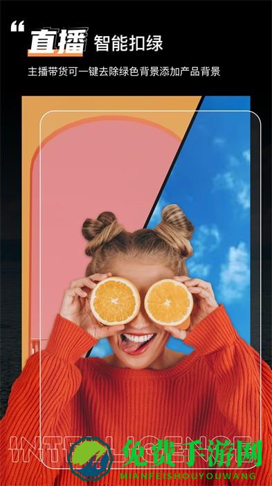 绿幕助手官方版