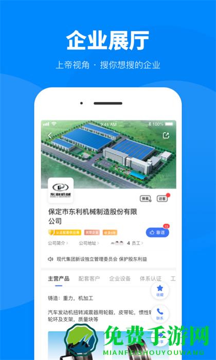 盖世汽车官方版