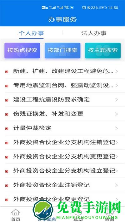 青松办最新版下载