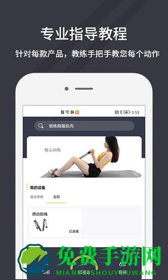 万达康运动app