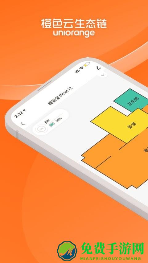 橙色云生态链最新版