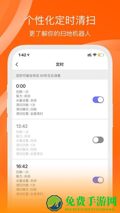 橙色云生态链最新版
