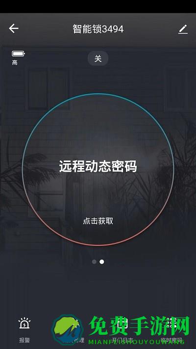 智洲怡家最新版下载