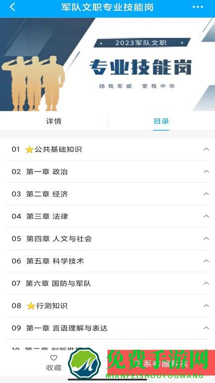 橄榄枝大课堂app