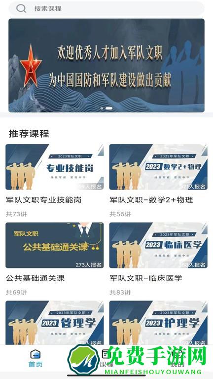 橄榄枝大课堂app