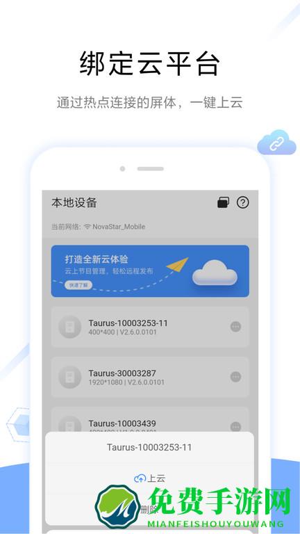 屏精灵手机版下载