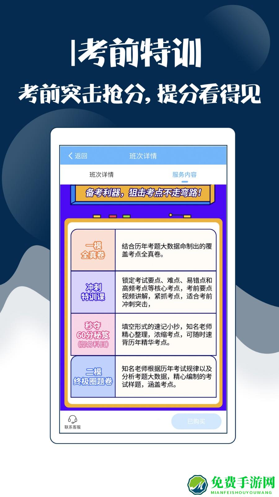 外科主治医师考试宝典