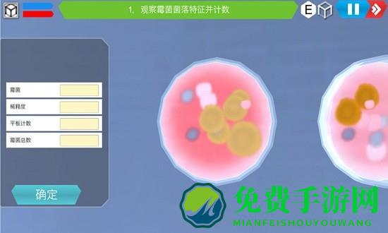 mlabs移动虚拟实验室app