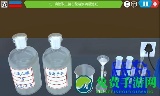 mlabs移动虚拟实验室app