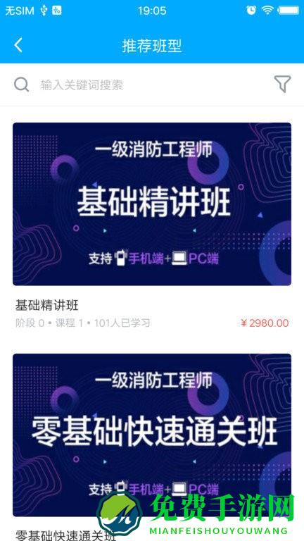 万试通官方版下载