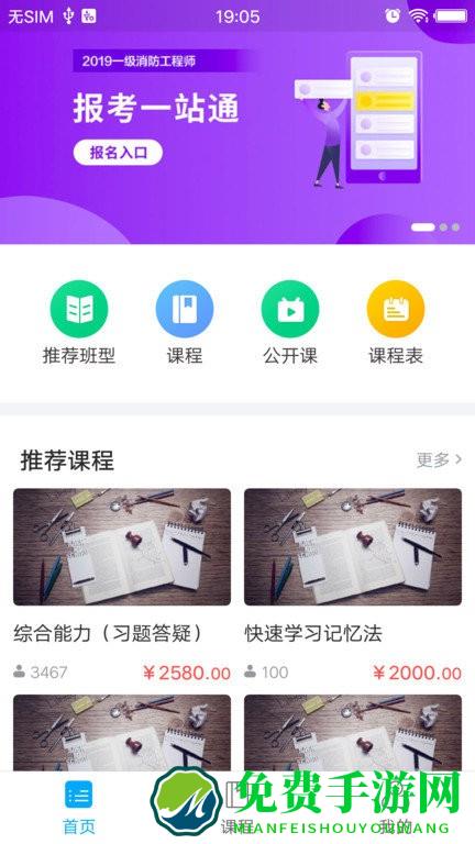 万试通app
