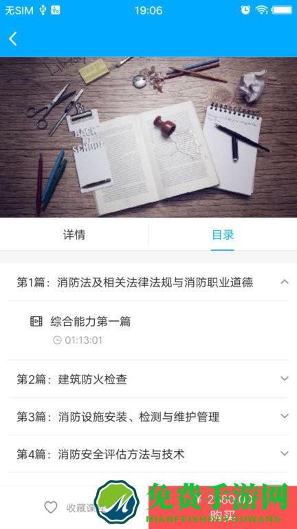 万试通app