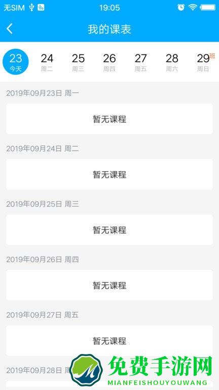 万试通app