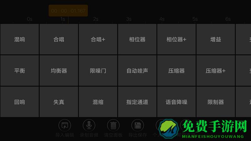 音频编辑器免费版下载