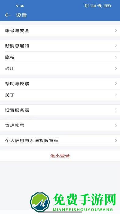 内蒙应急手机版