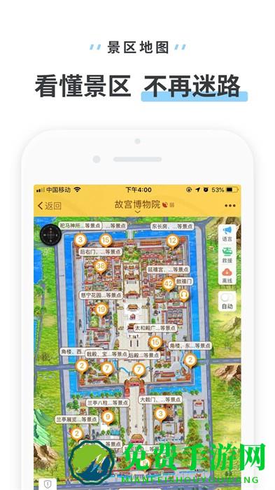 驴迹导游最新版