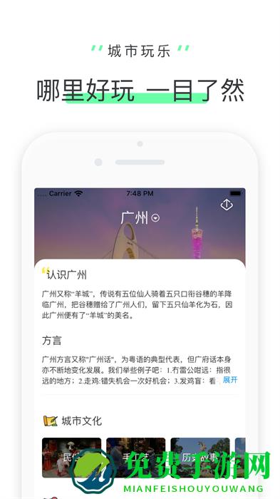 驴迹导游最新版