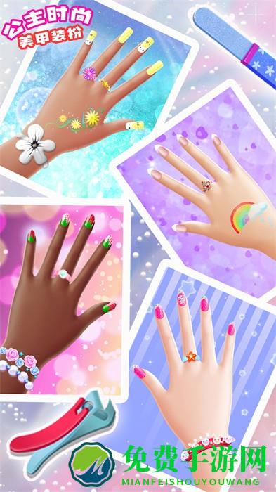 公主时尚美甲装扮