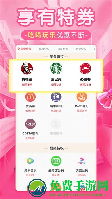 淘优品返利日记