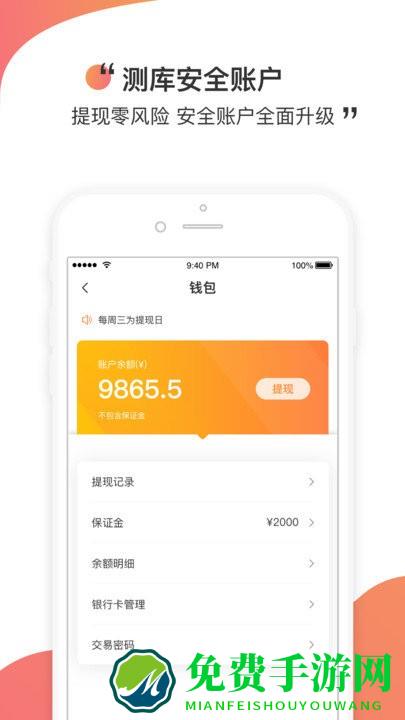 测库验货通app