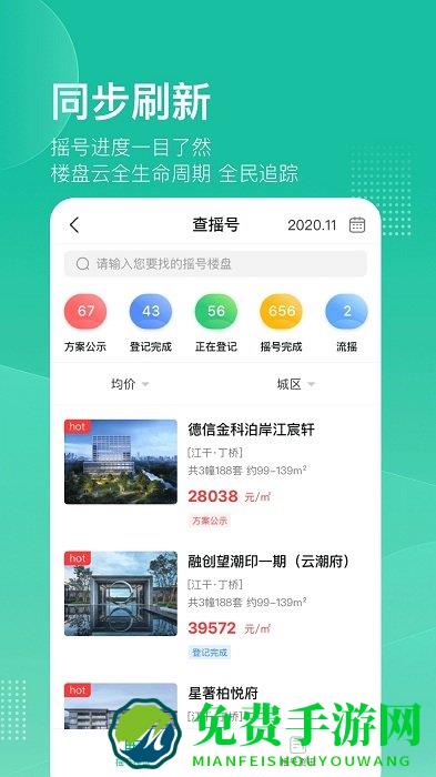 透明家app